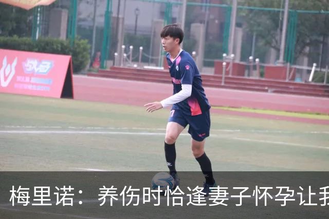 梅里诺：养伤时恰逢妻子怀孕让我压力很大 亚马尔的特别无需多言